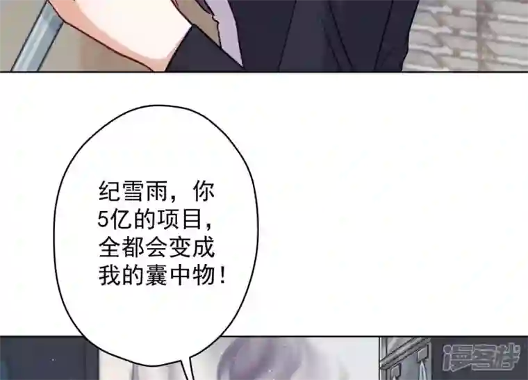 最豪赘婿 龙王殿第183话 翻脸比翻书还快