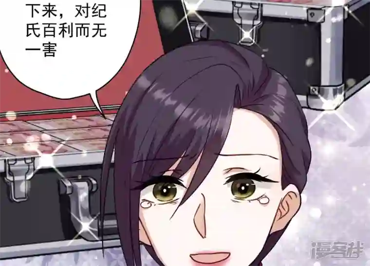 最豪赘婿 龙王殿第183话 翻脸比翻书还快