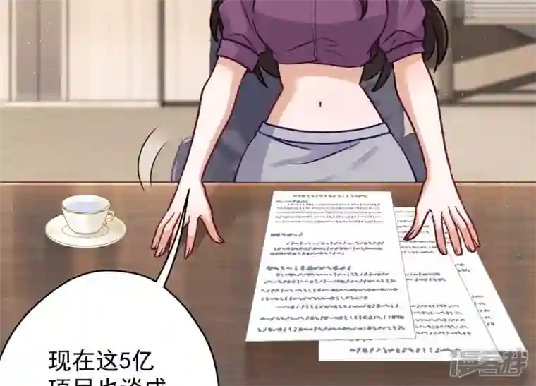 最豪赘婿 龙王殿第183话 翻脸比翻书还快