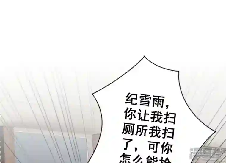 最豪赘婿 龙王殿第183话 翻脸比翻书还快