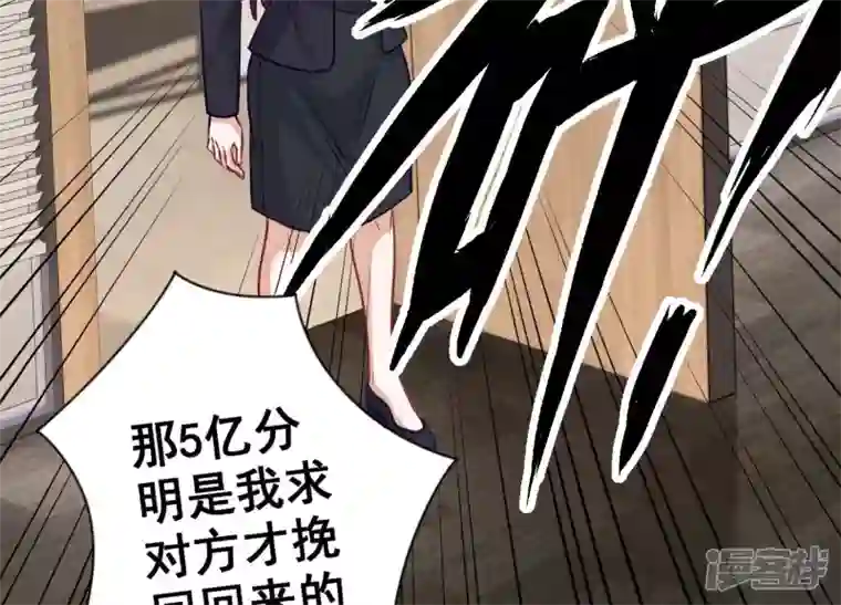 最豪赘婿 龙王殿第183话 翻脸比翻书还快