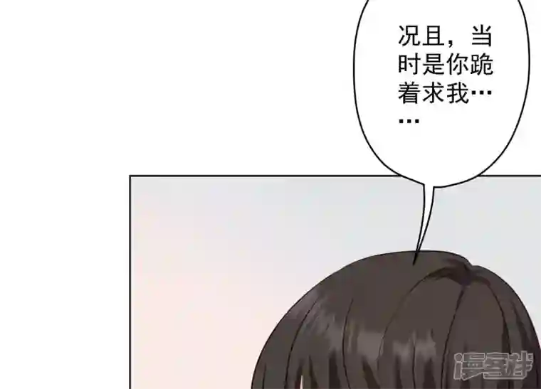 最豪赘婿 龙王殿第183话 翻脸比翻书还快