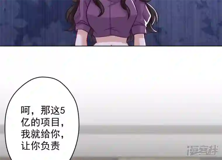 最豪赘婿 龙王殿第183话 翻脸比翻书还快