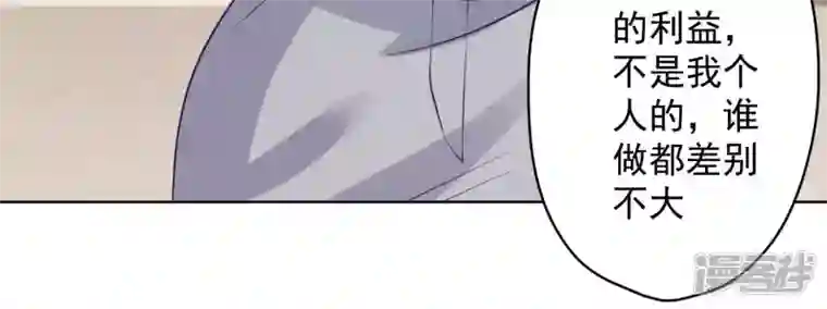 最豪赘婿 龙王殿第183话 翻脸比翻书还快