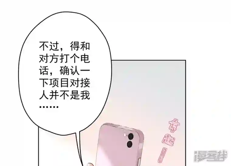 最豪赘婿 龙王殿第183话 翻脸比翻书还快