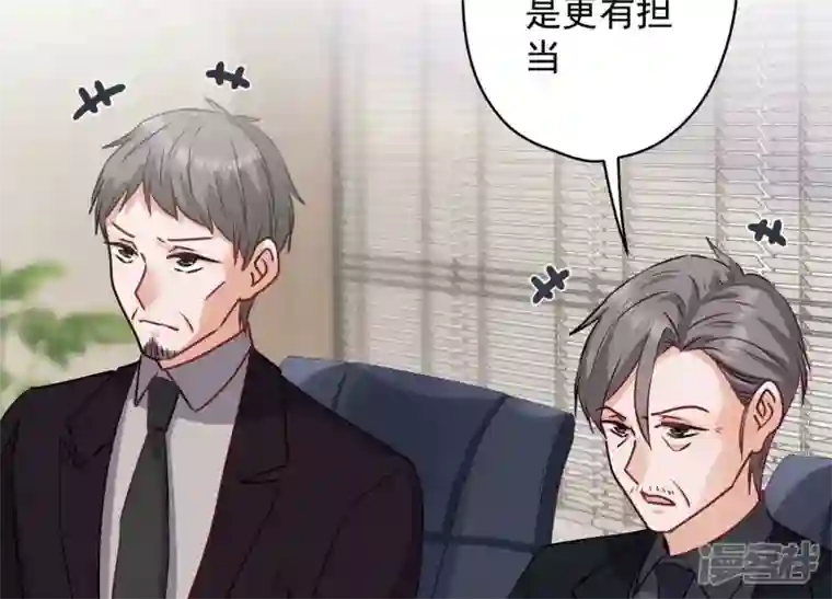 最豪赘婿 龙王殿第183话 翻脸比翻书还快