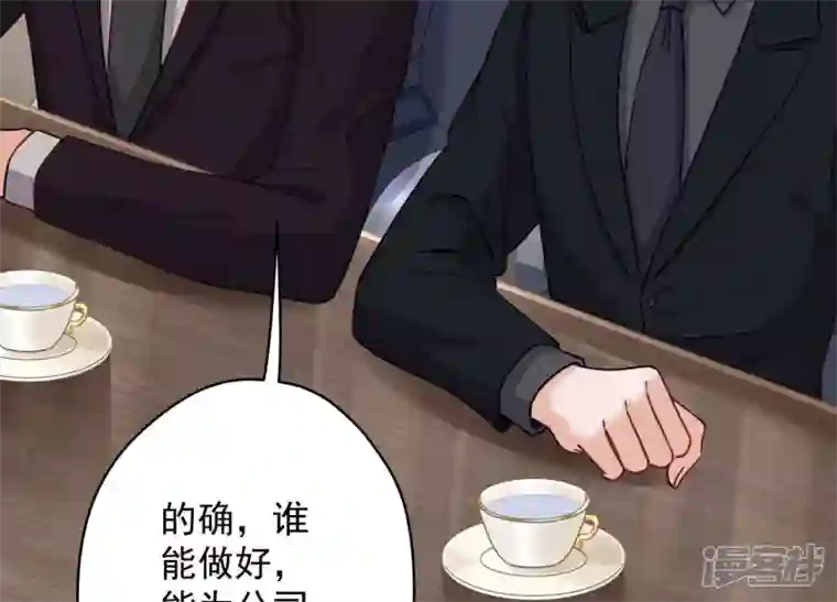 最豪赘婿 龙王殿第183话 翻脸比翻书还快