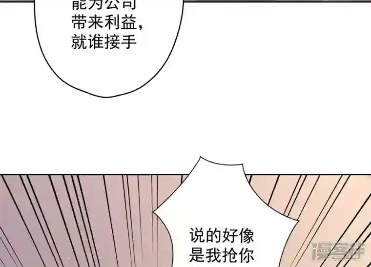 最豪赘婿 龙王殿第183话 翻脸比翻书还快