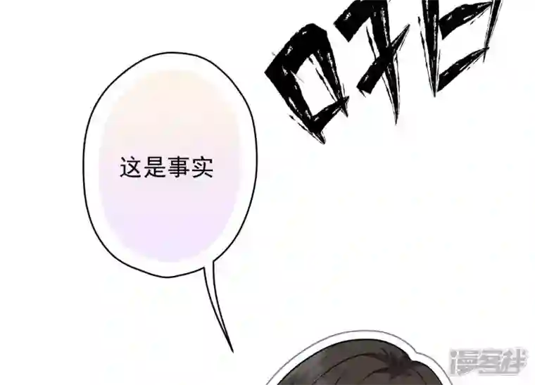 最豪赘婿 龙王殿第183话 翻脸比翻书还快