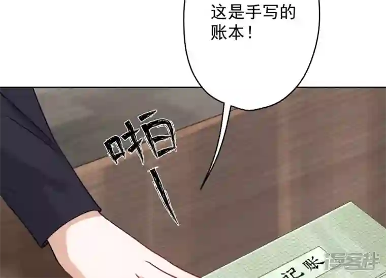 最豪赘婿 龙王殿第183话 翻脸比翻书还快