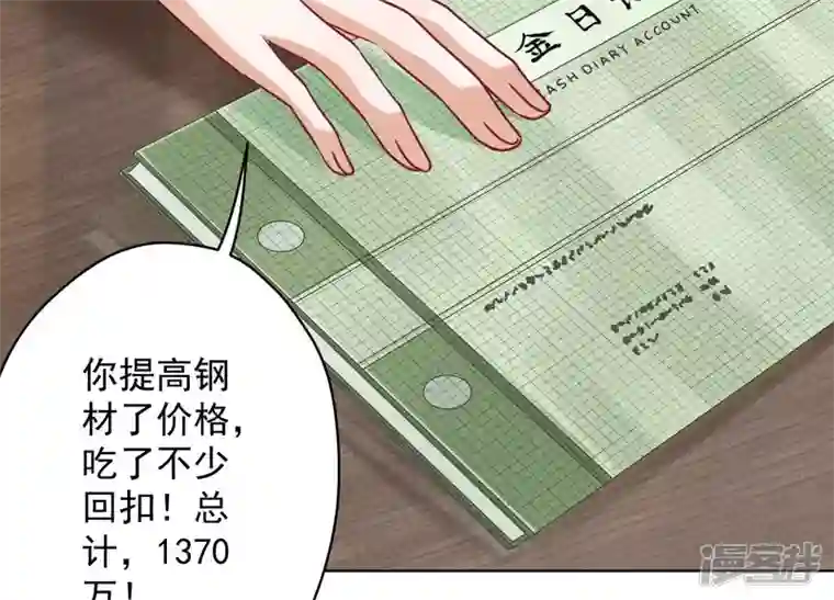 最豪赘婿 龙王殿第183话 翻脸比翻书还快