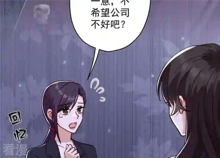 最豪赘婿 龙王殿第183话 翻脸比翻书还快