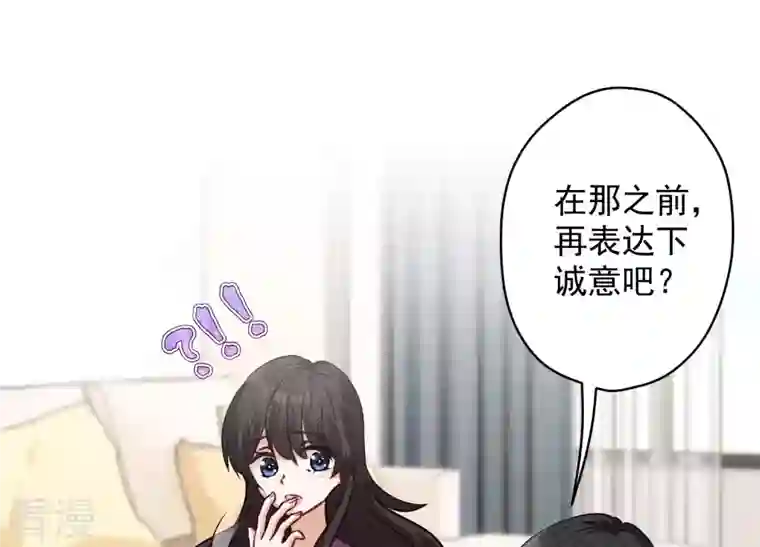 最豪赘婿 龙王殿第183话 翻脸比翻书还快