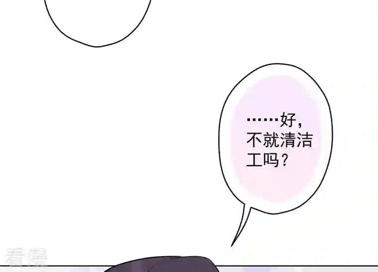 最豪赘婿 龙王殿第183话 翻脸比翻书还快