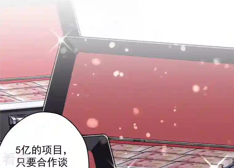 最豪赘婿 龙王殿第183话 翻脸比翻书还快