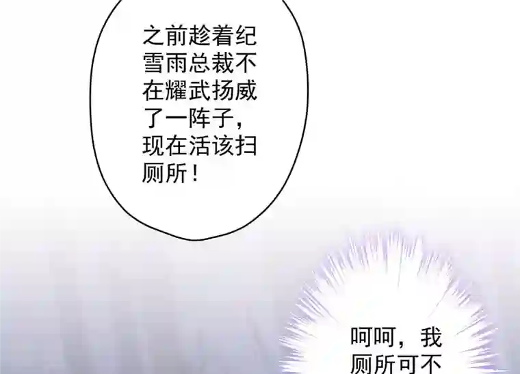 最豪赘婿 龙王殿第183话 翻脸比翻书还快