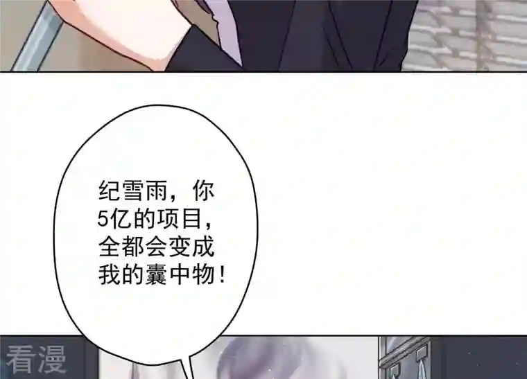 最豪赘婿 龙王殿第183话 翻脸比翻书还快