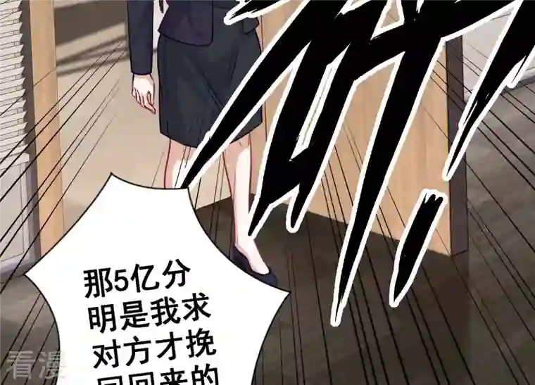 最豪赘婿 龙王殿第183话 翻脸比翻书还快