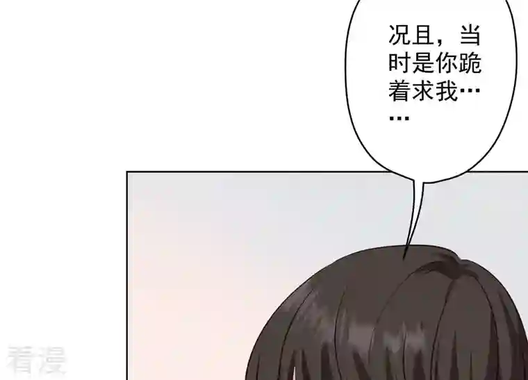 最豪赘婿 龙王殿第183话 翻脸比翻书还快