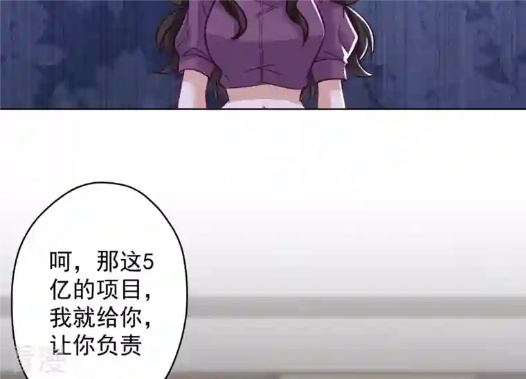 最豪赘婿 龙王殿第183话 翻脸比翻书还快