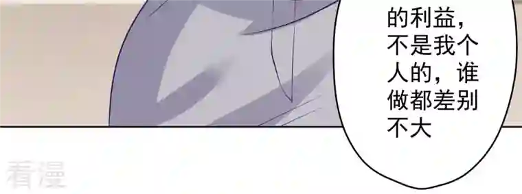 最豪赘婿 龙王殿第183话 翻脸比翻书还快