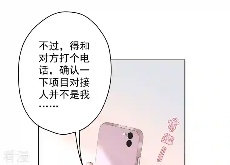 最豪赘婿 龙王殿第183话 翻脸比翻书还快