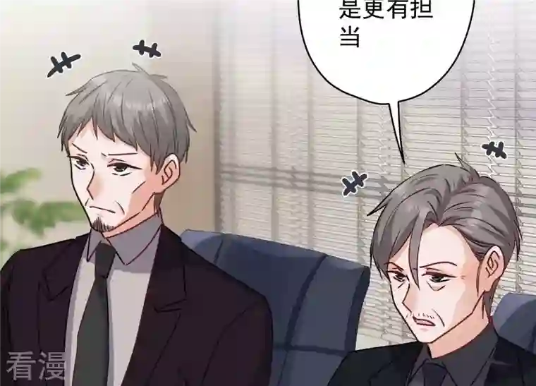 最豪赘婿 龙王殿第183话 翻脸比翻书还快