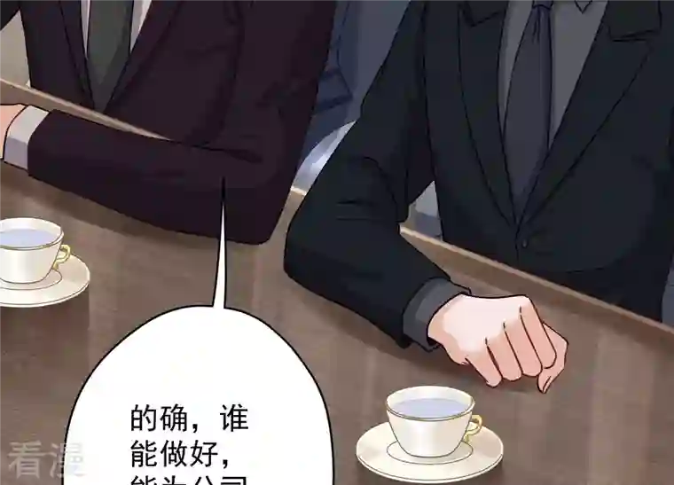 最豪赘婿 龙王殿第183话 翻脸比翻书还快