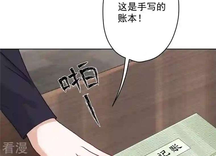 最豪赘婿 龙王殿第183话 翻脸比翻书还快