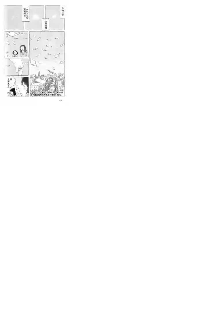 午后的呵欠第07话