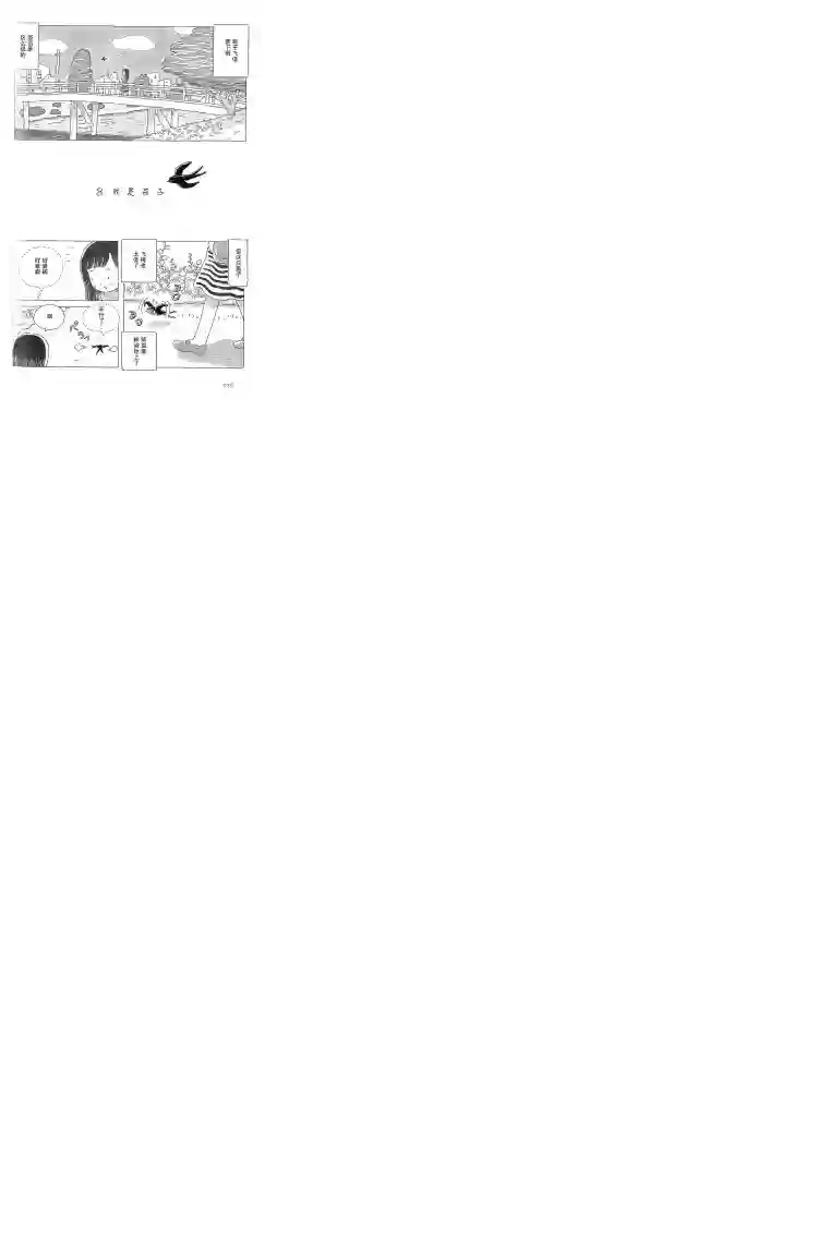 午后的呵欠第08话