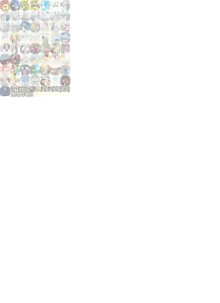 午后的呵欠第09话