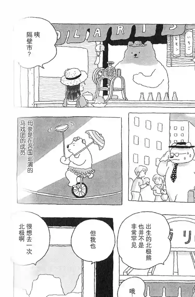 午后的呵欠第13话