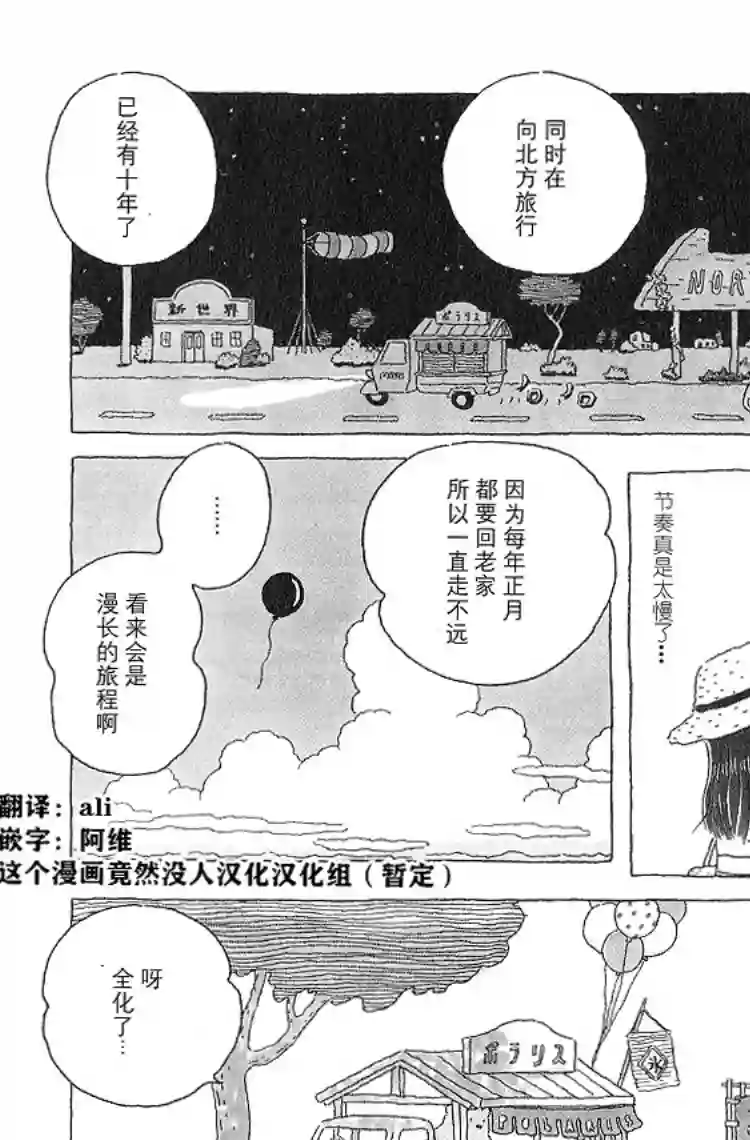 午后的呵欠第13话