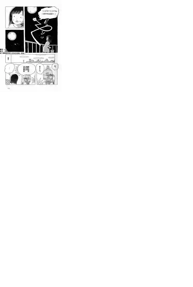 午后的呵欠第16话