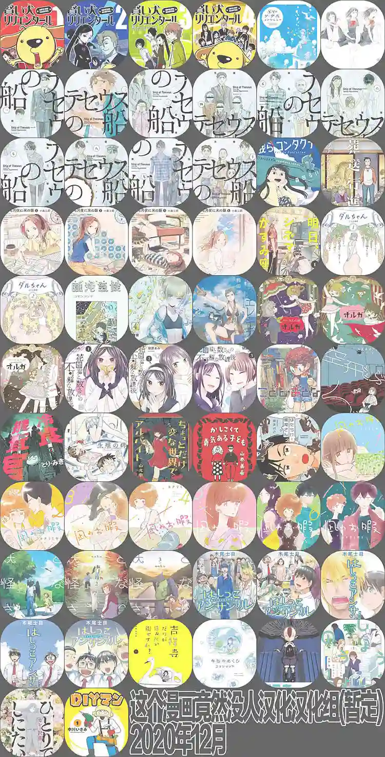 午后的呵欠第19话