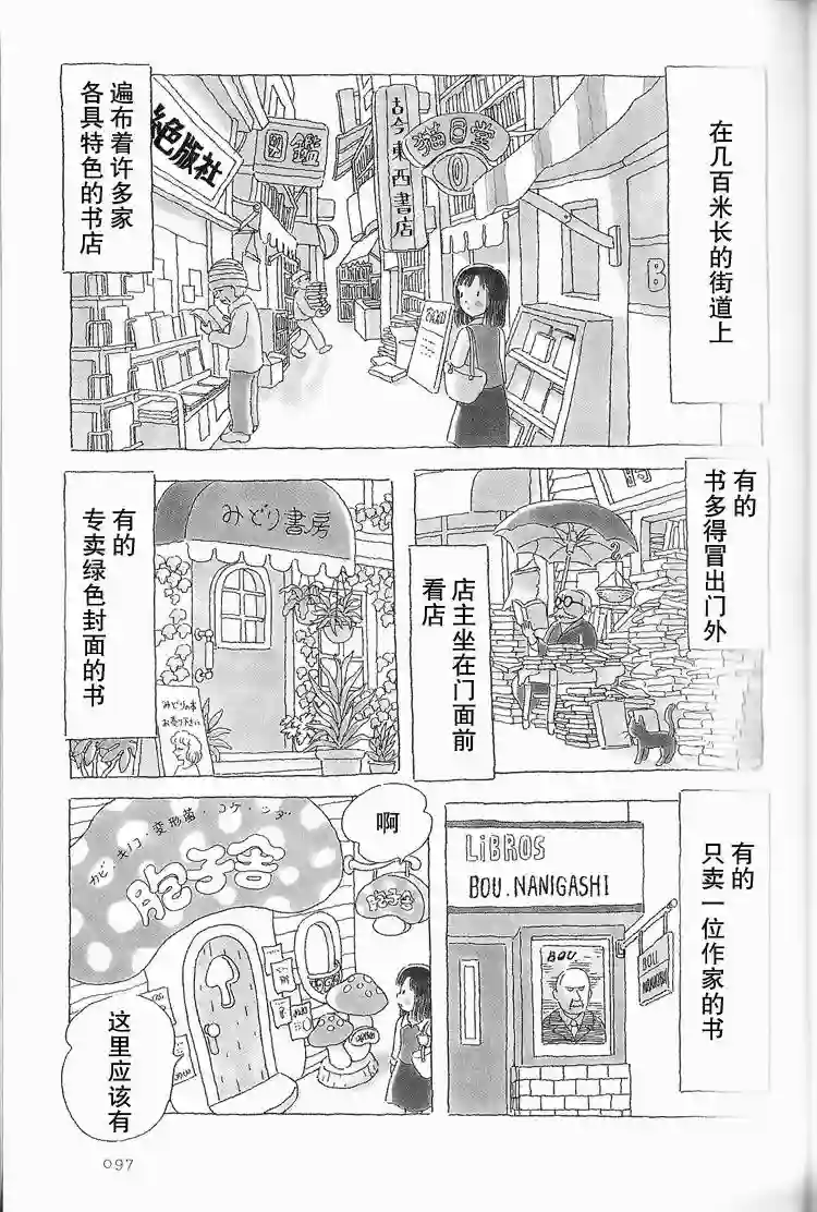 午后的呵欠第21话