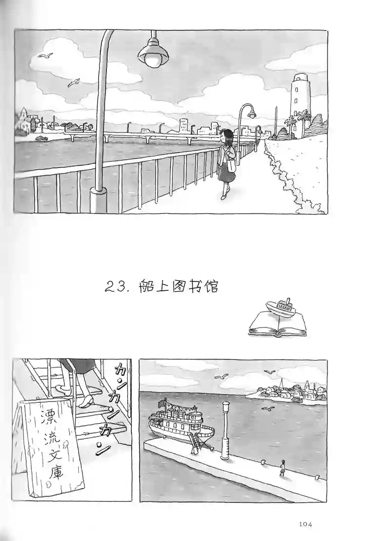 午后的呵欠第23话