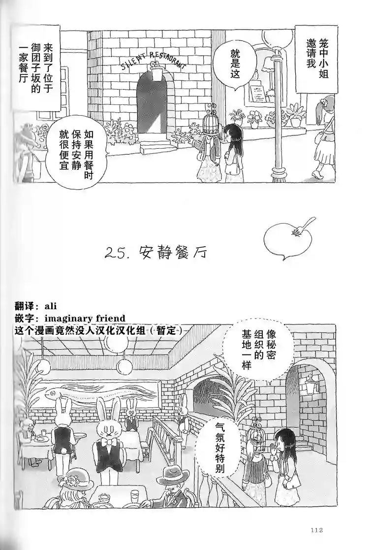 午后的呵欠第25话