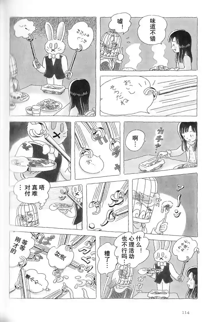 午后的呵欠第25话