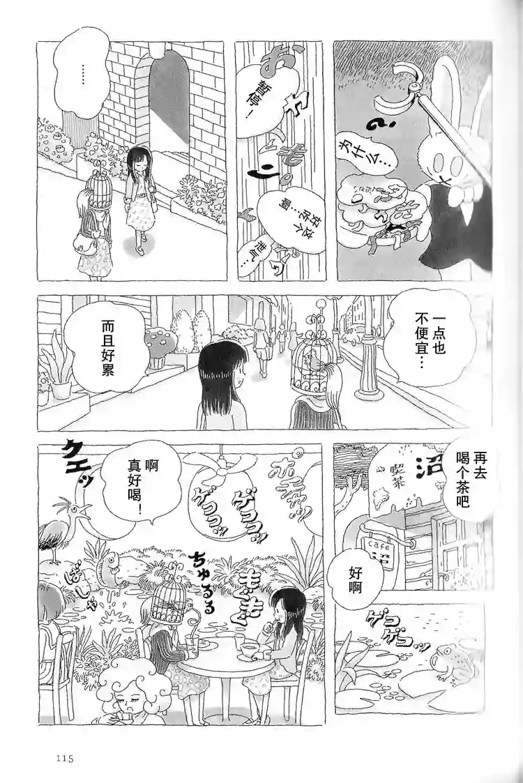 午后的呵欠第25话