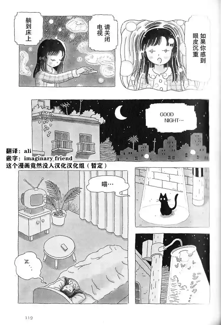 午后的呵欠第26话