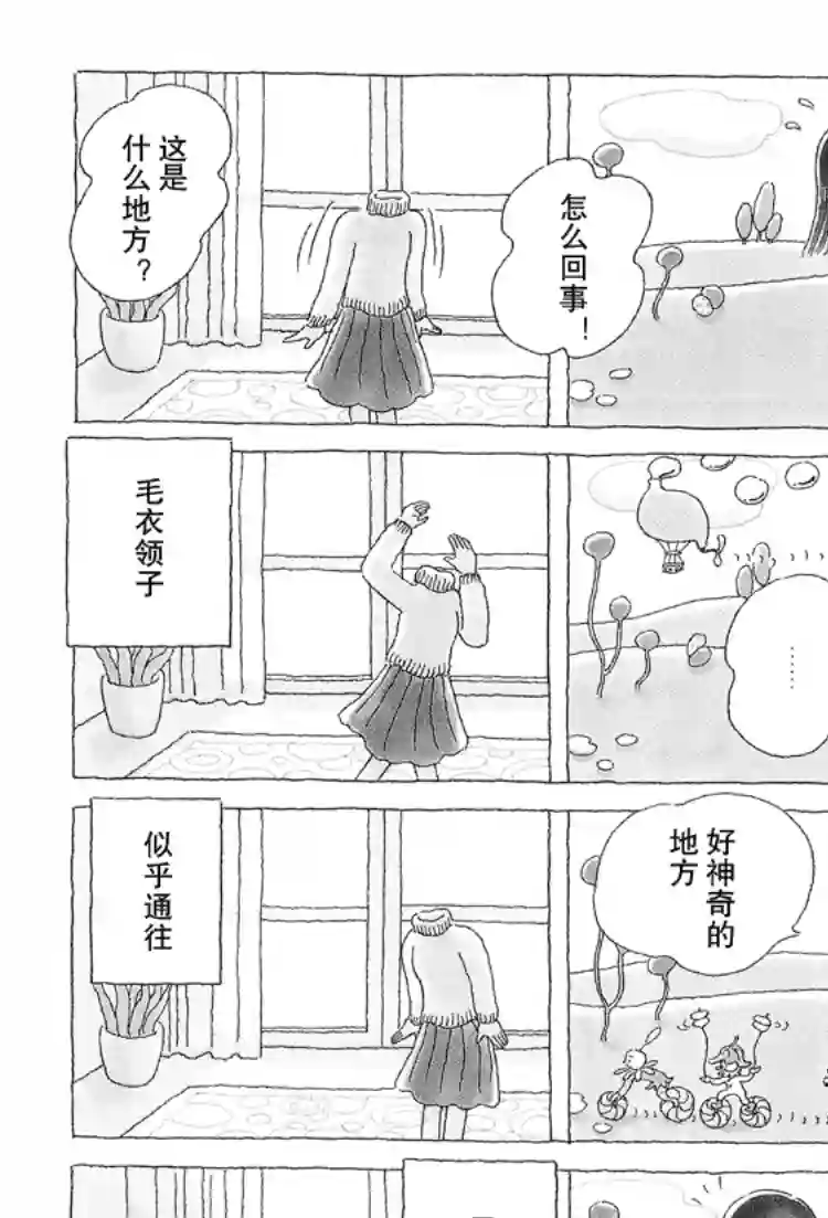 午后的呵欠第27话