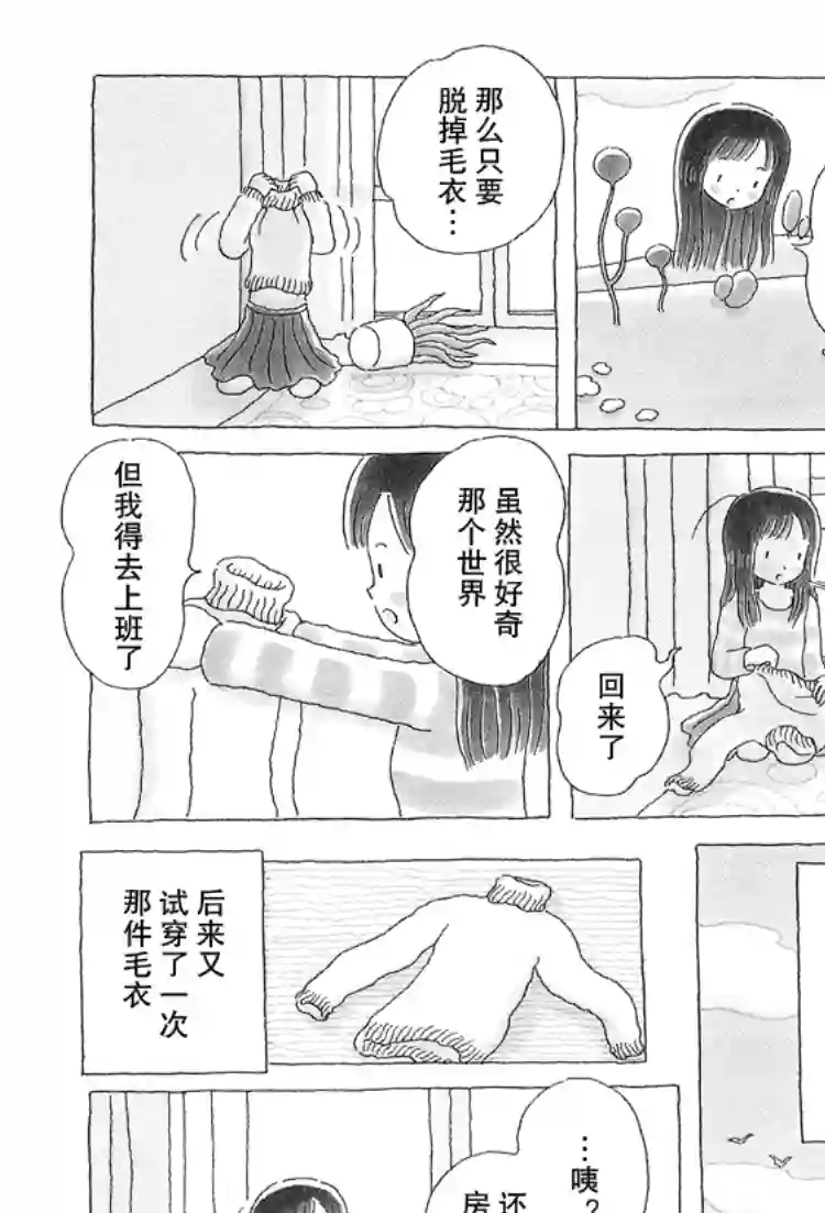 午后的呵欠第27话