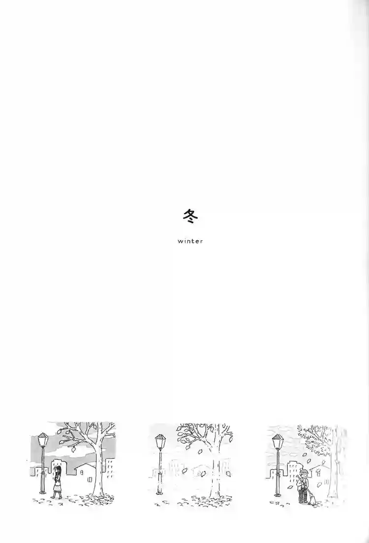 午后的呵欠第28话