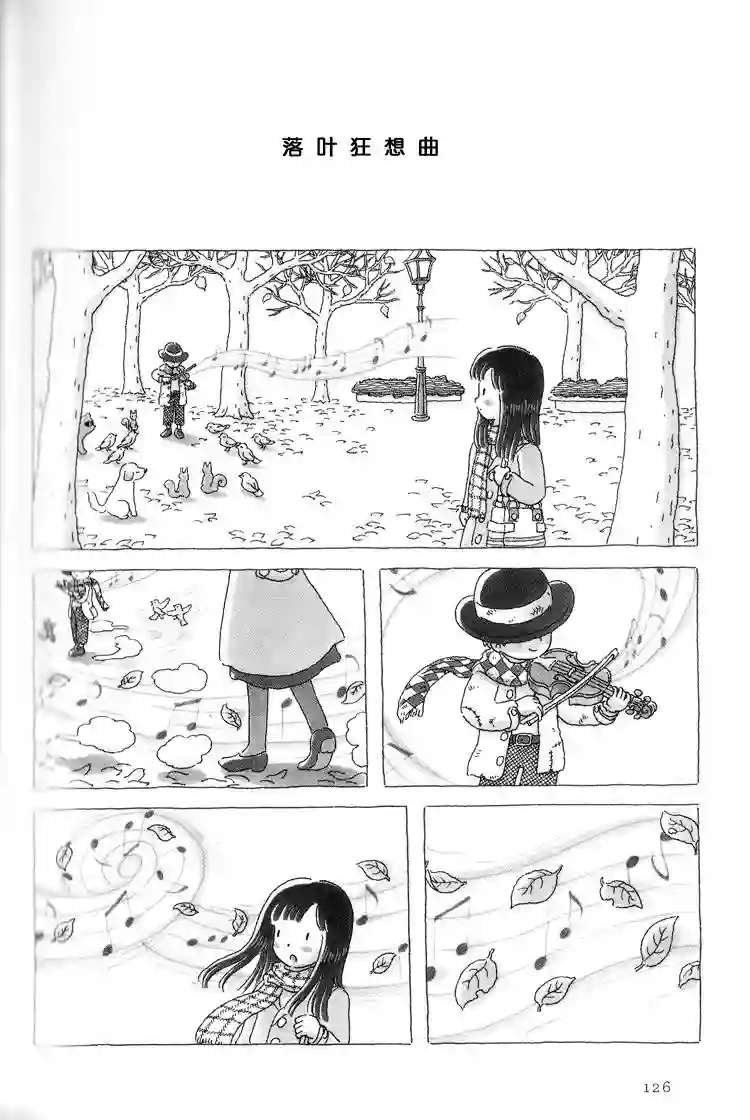 午后的呵欠第28话