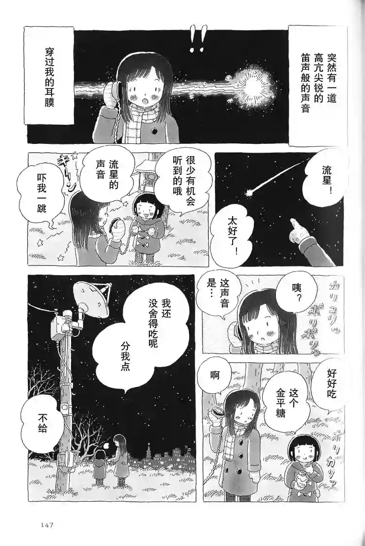 午后的呵欠第32话