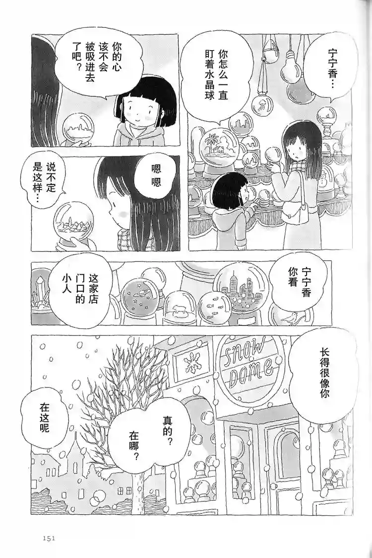 午后的呵欠第33话