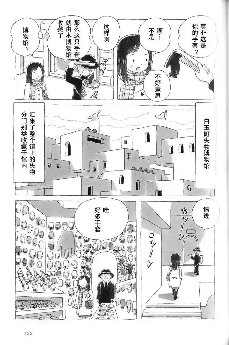 午后的呵欠第34话