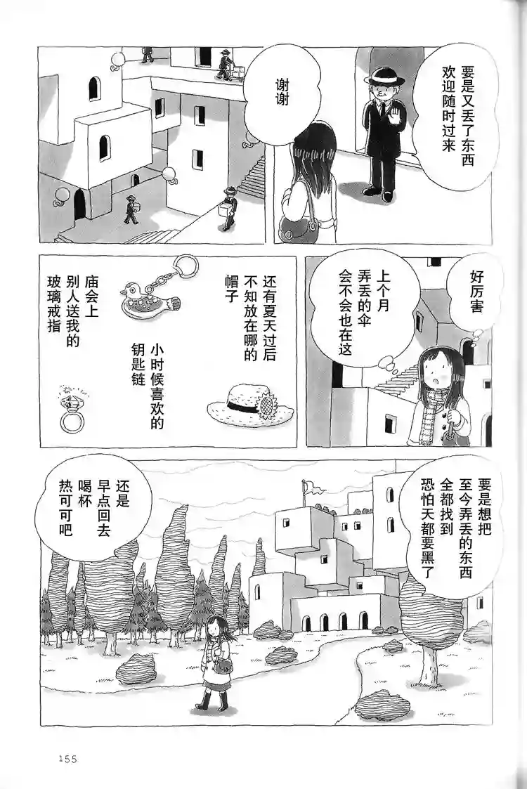 午后的呵欠第34话